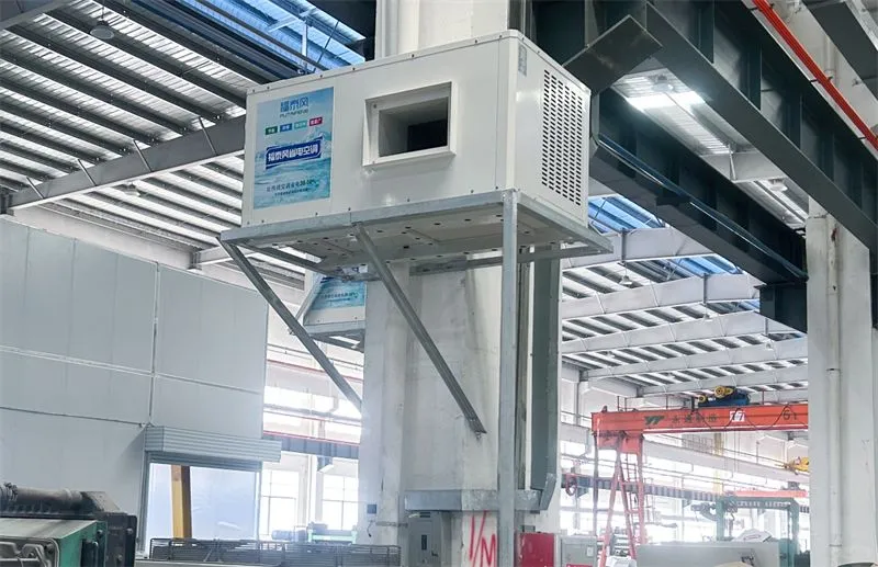 工业省电空调：开启节能新篇