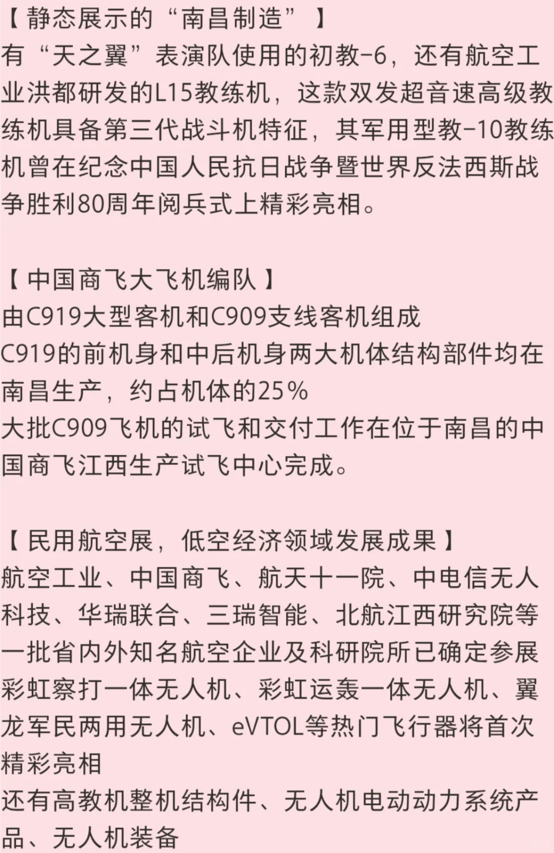 南昌飞行大会！最最最全攻略！！！
