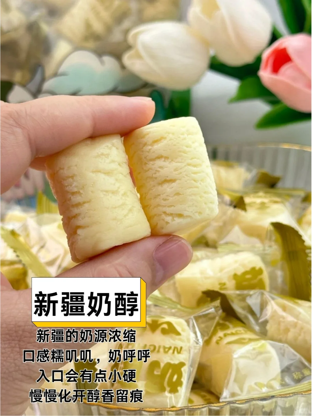 新疆奶制品? | 请接受奶香暴击吧‼️
