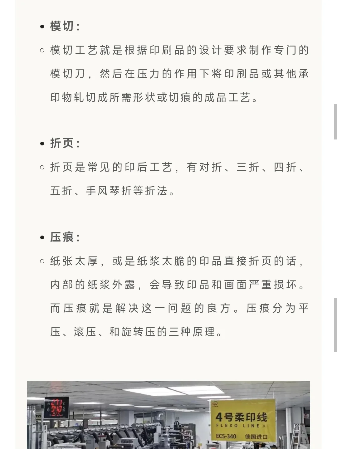 一文看懂印刷纸张、工艺、装订！