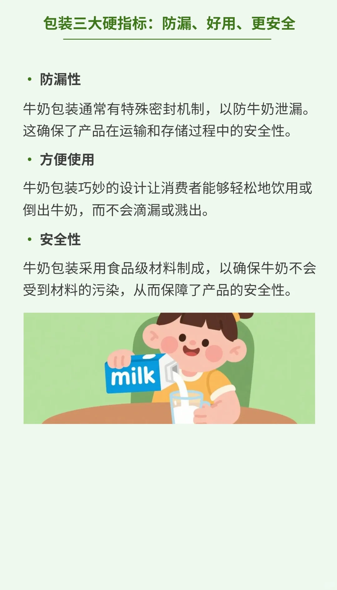 牛奶灌装：如何精准入盒？