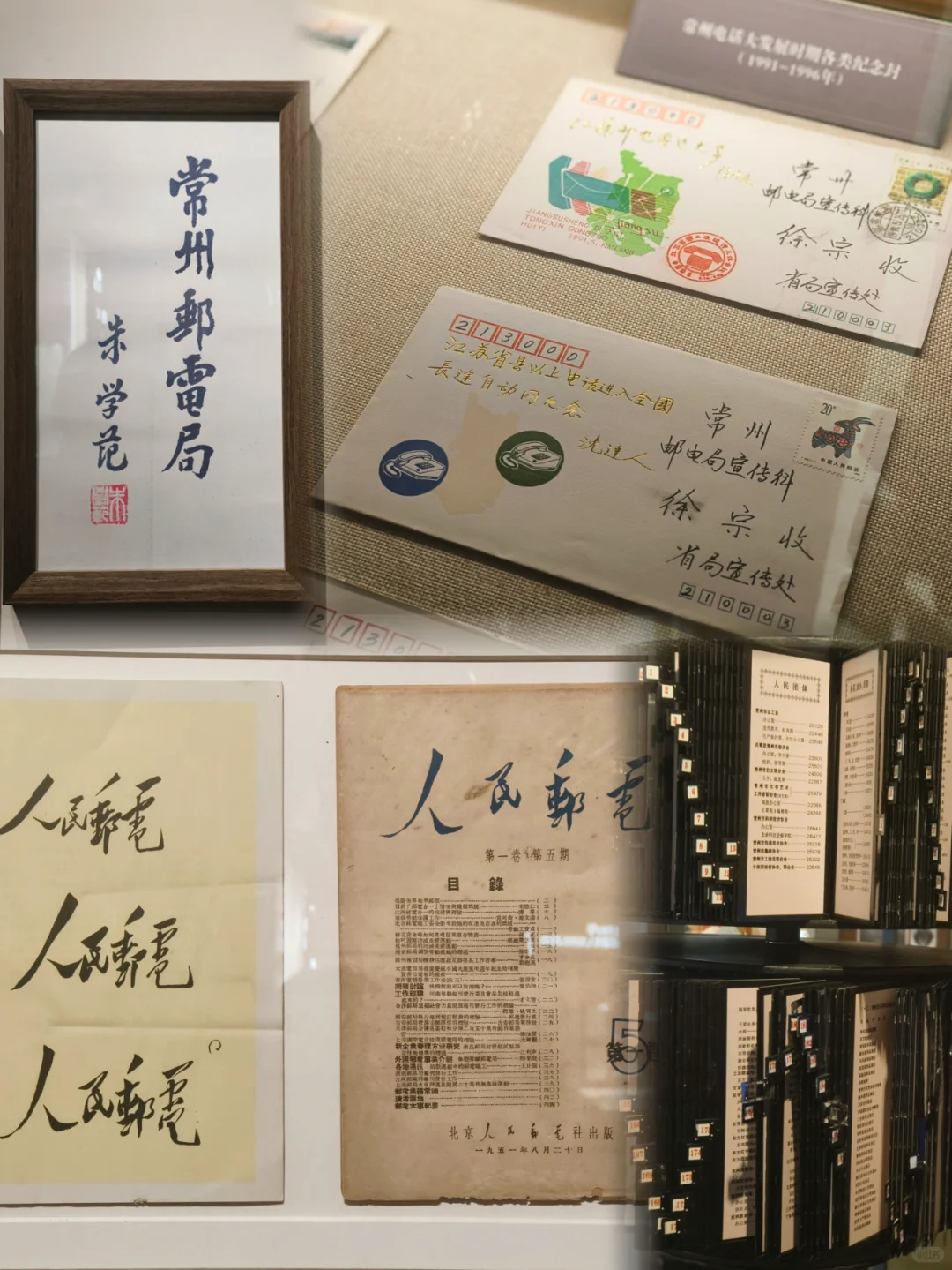 ?承百年电信文化，燃通讯发展星火