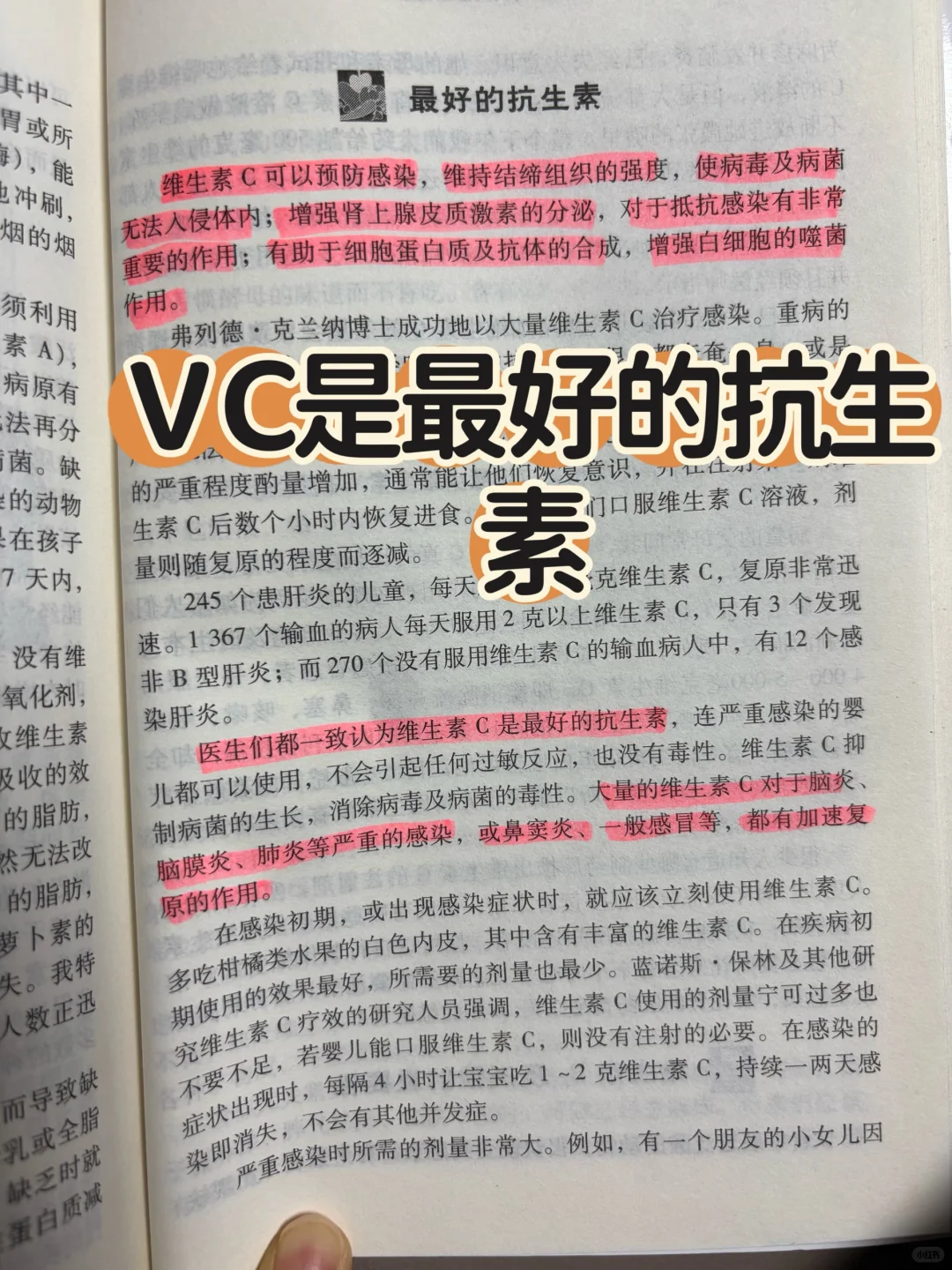 我的「育儿守护神器」维C
