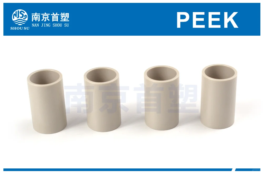 PEEK轴套生产厂家