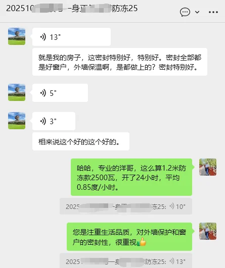 24小时平均用电0.85度/小时？客户真实反馈~