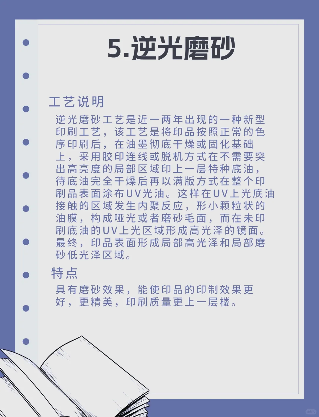 ?印刷工艺大赏｜10种神技让你的作品秒变