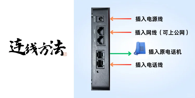 固话子母机设备