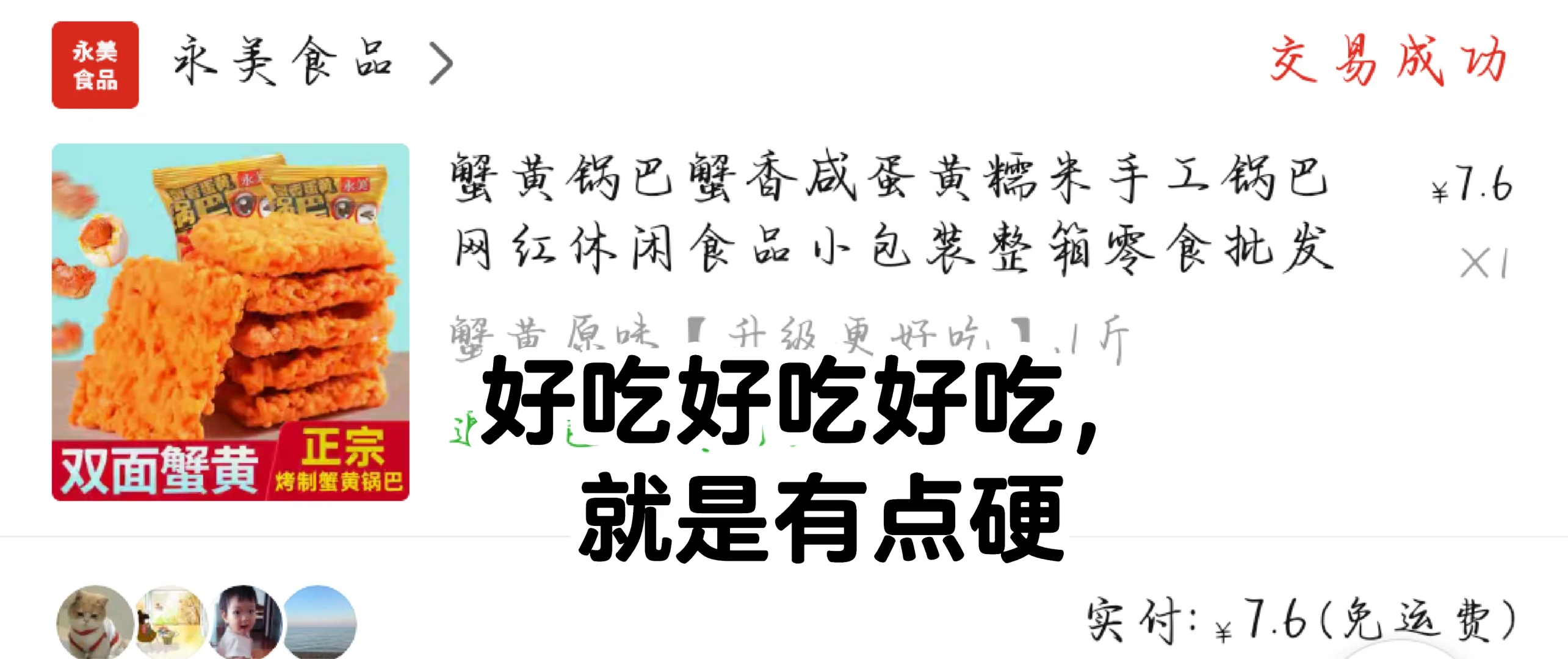 学姐严选‖真实无广