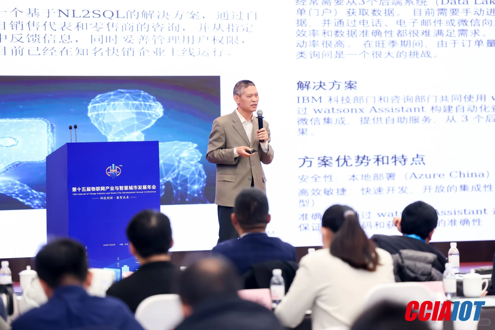 年终参会分享