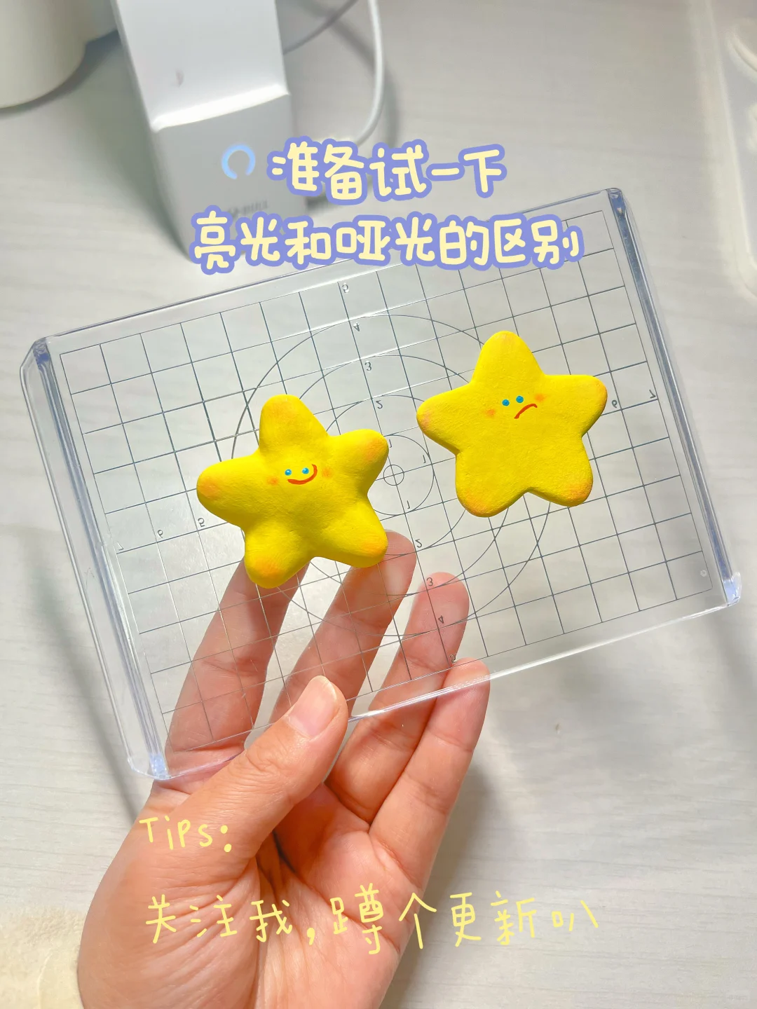 陪娃不费妈（附粘土星星教程）