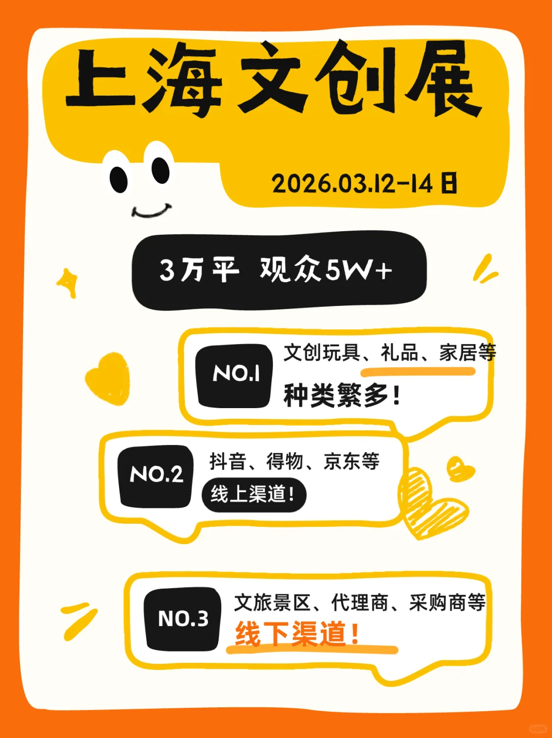 ?上海文创展来啦！错过等一年！
