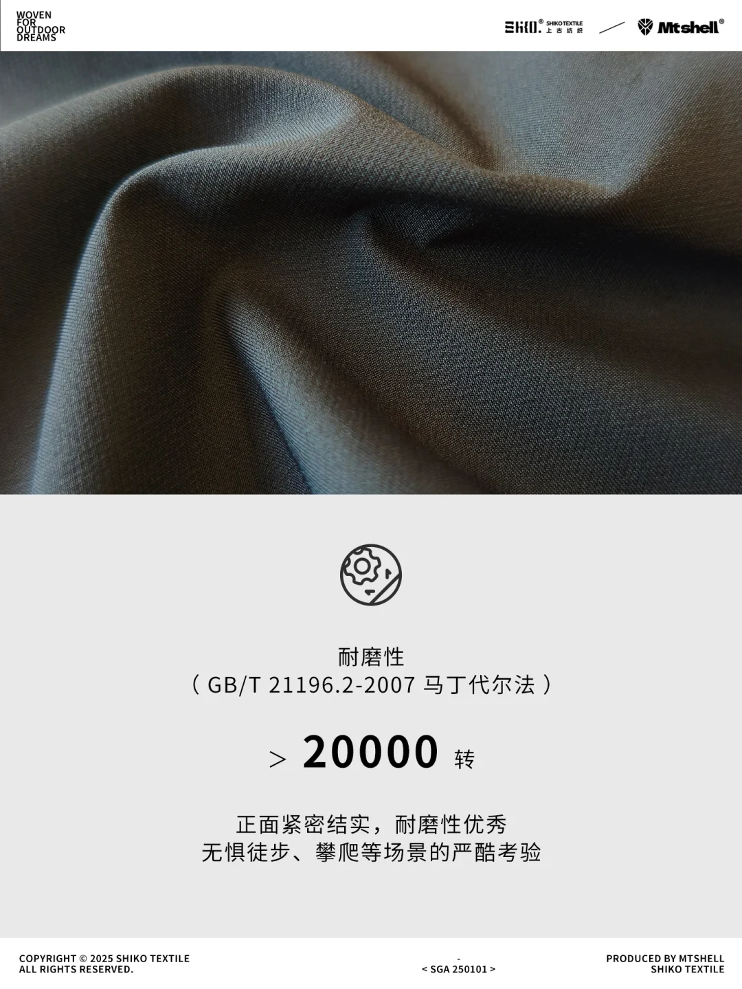 新品户外永久抗静电无氟防水登山布软壳面料