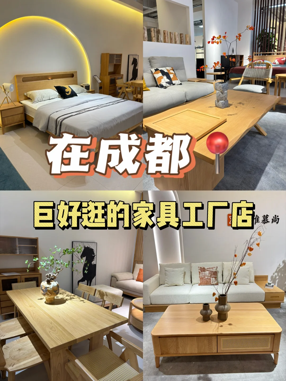 ?天然原木家具，23年匠心打造，环保又高级！