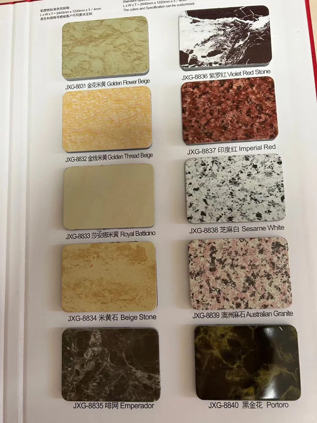 非常稀有的木纹铝塑板颜色 大竹纹