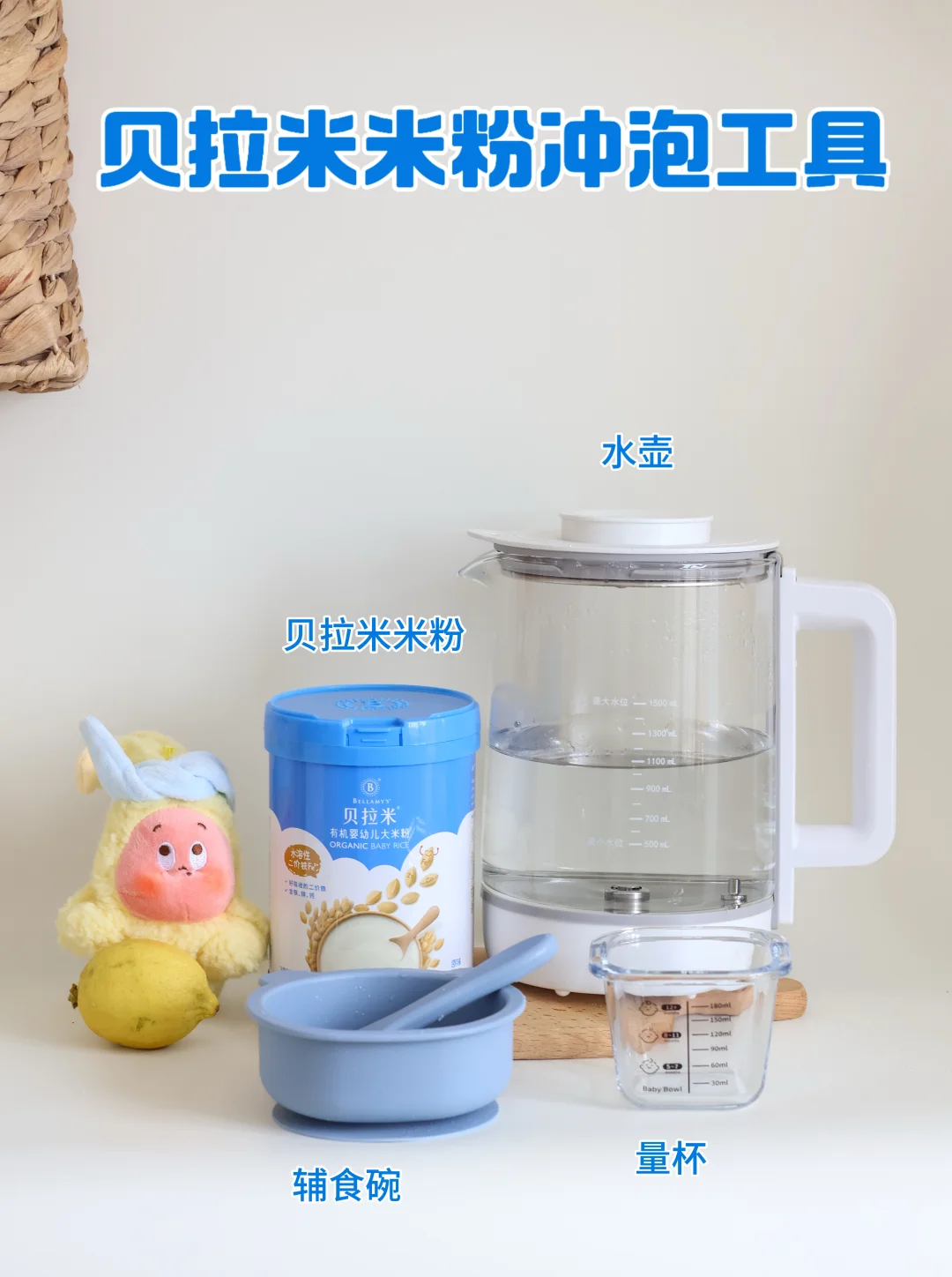 宝宝辅食救星来了！新手妈妈喂娃不焦虑