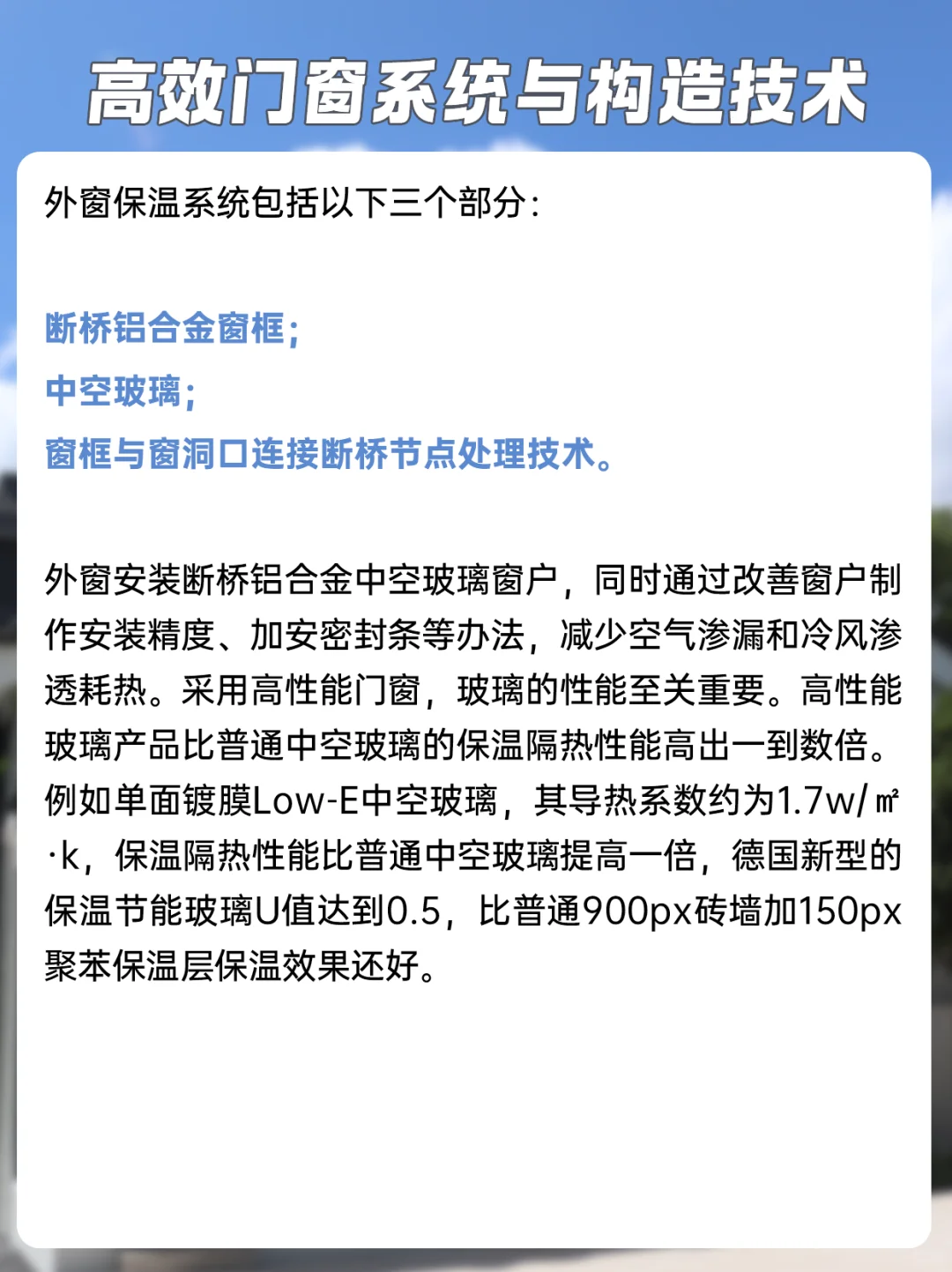 ?绿色节能建筑，未来五年靠这些技术了！