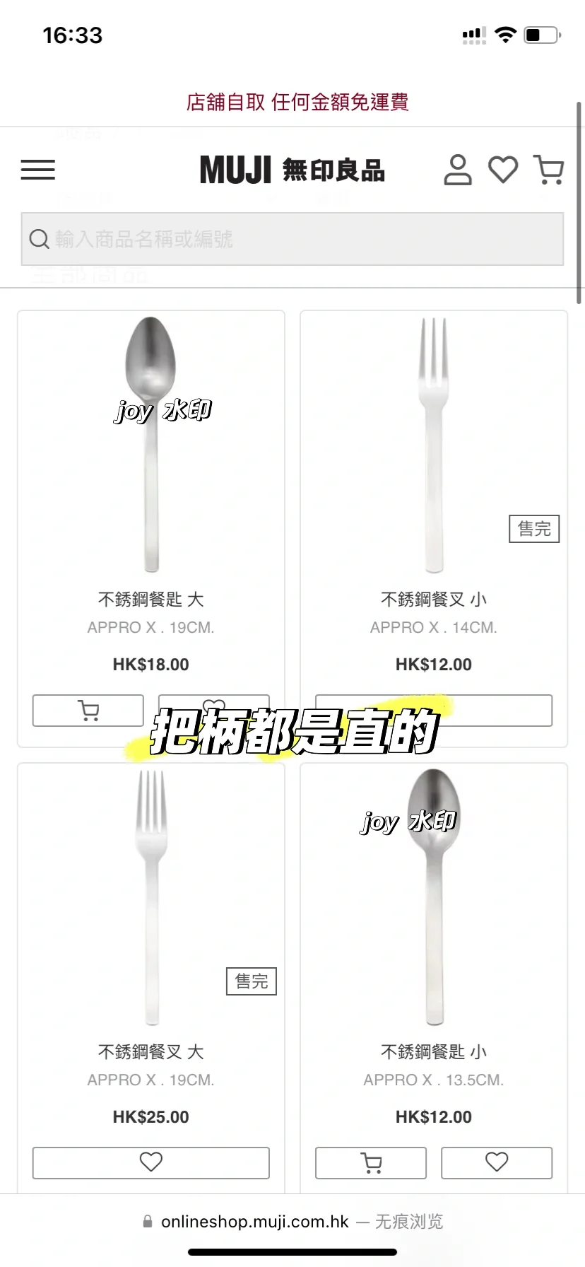 ??香港MUJI|高颜值餐具怎么搭?