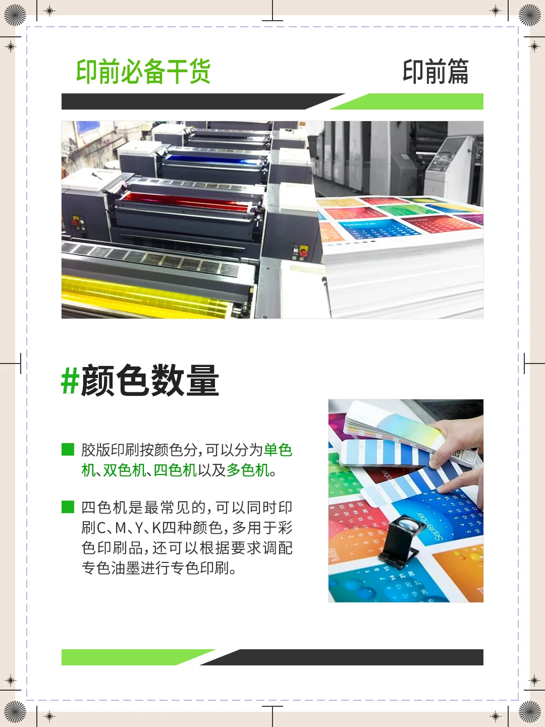 【印刷方式】胶版印刷 大批量印刷?选！