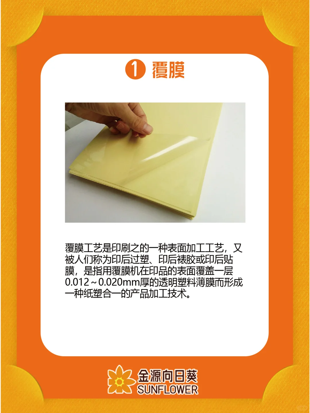 设计人快收藏|印刷工艺篇|干货分享