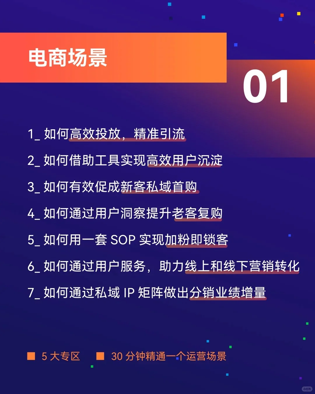 有赞12周年大会~~等你来