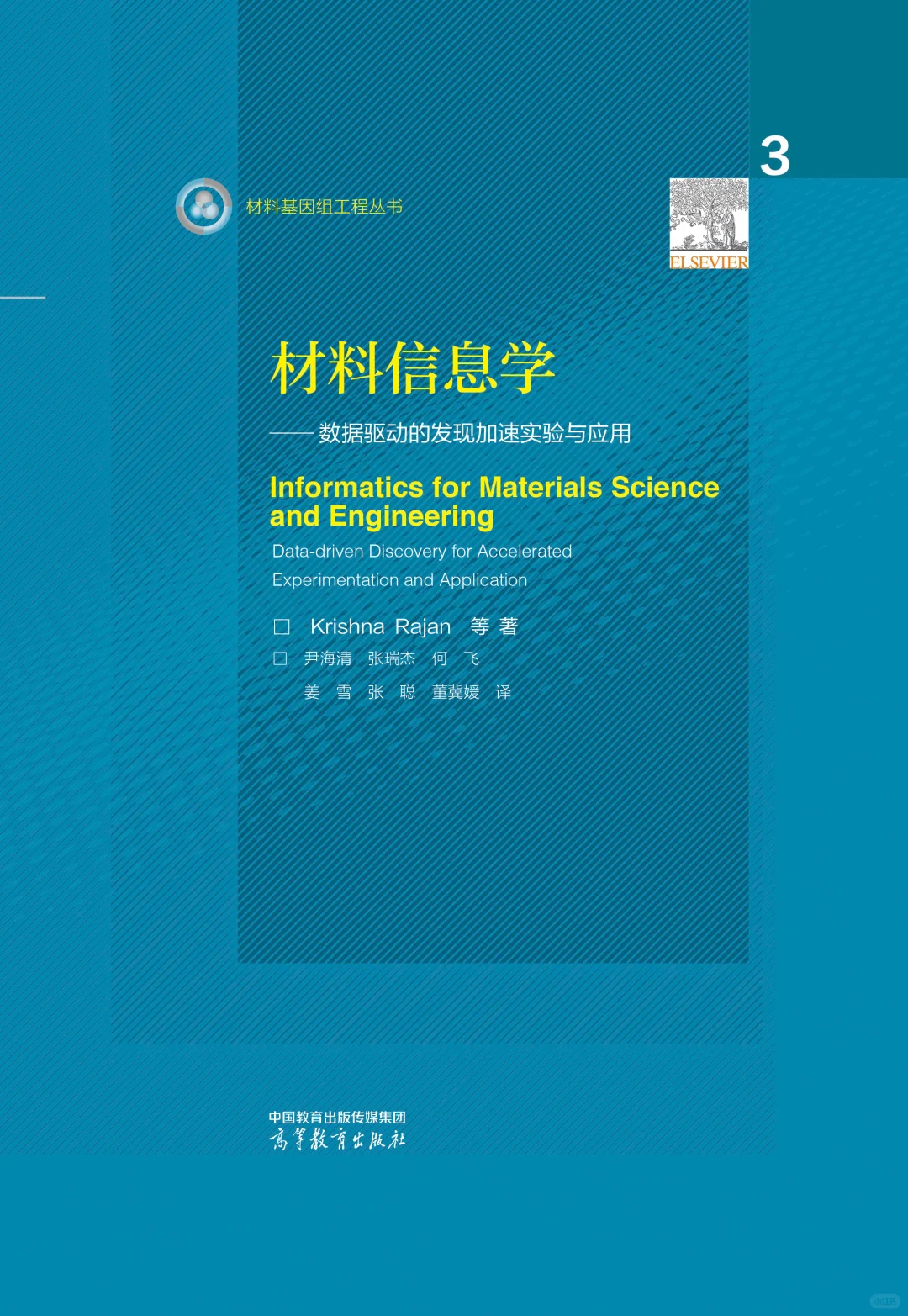 材料/数据科学专业宝子看过来