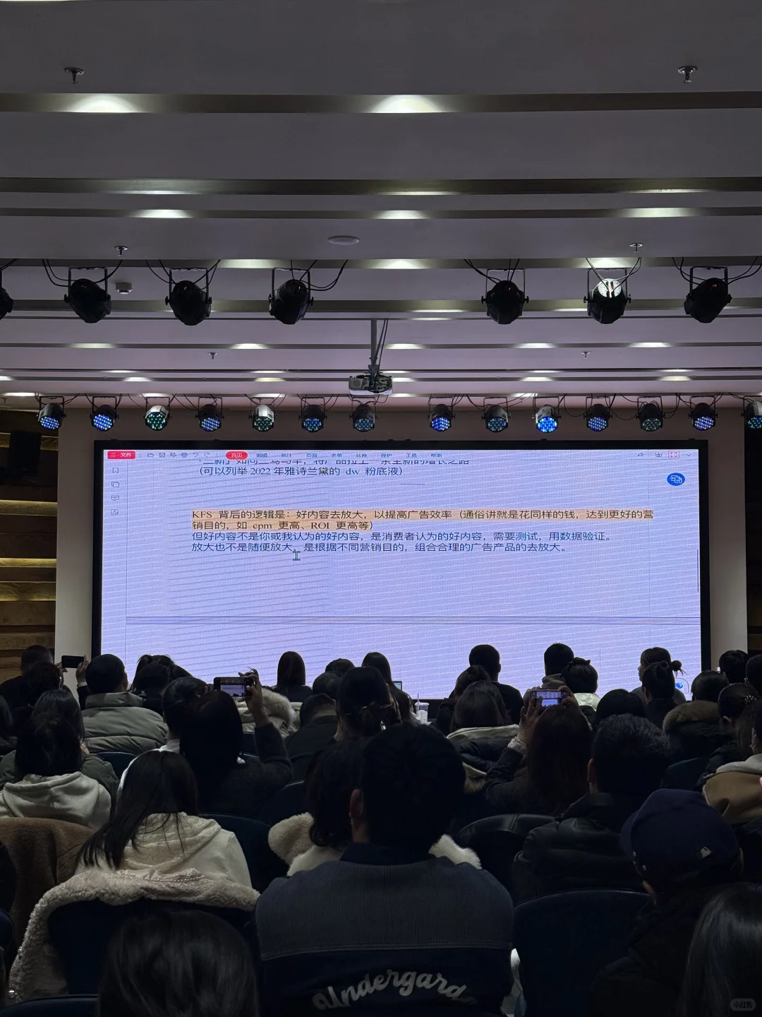 ?年度运营大会，干货全在这！