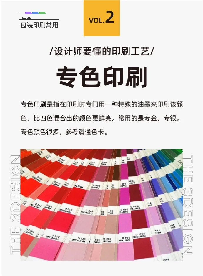 设计制作工艺分享