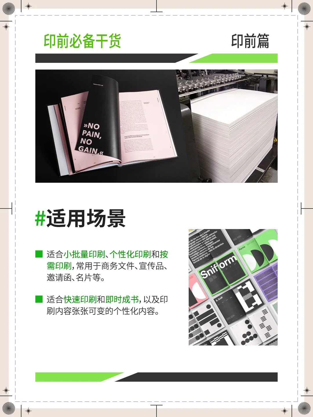 【数码印刷】 小批量印刷的正确打开方式！