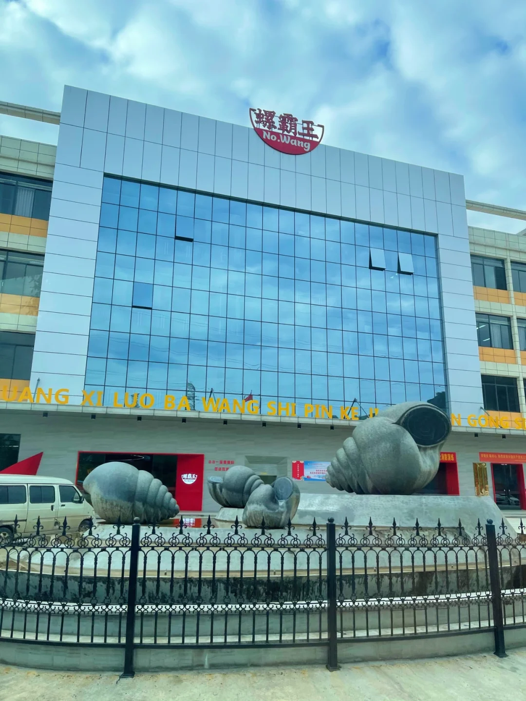 带大家参观——柳州螺霸王螺蛳粉生产线（二）