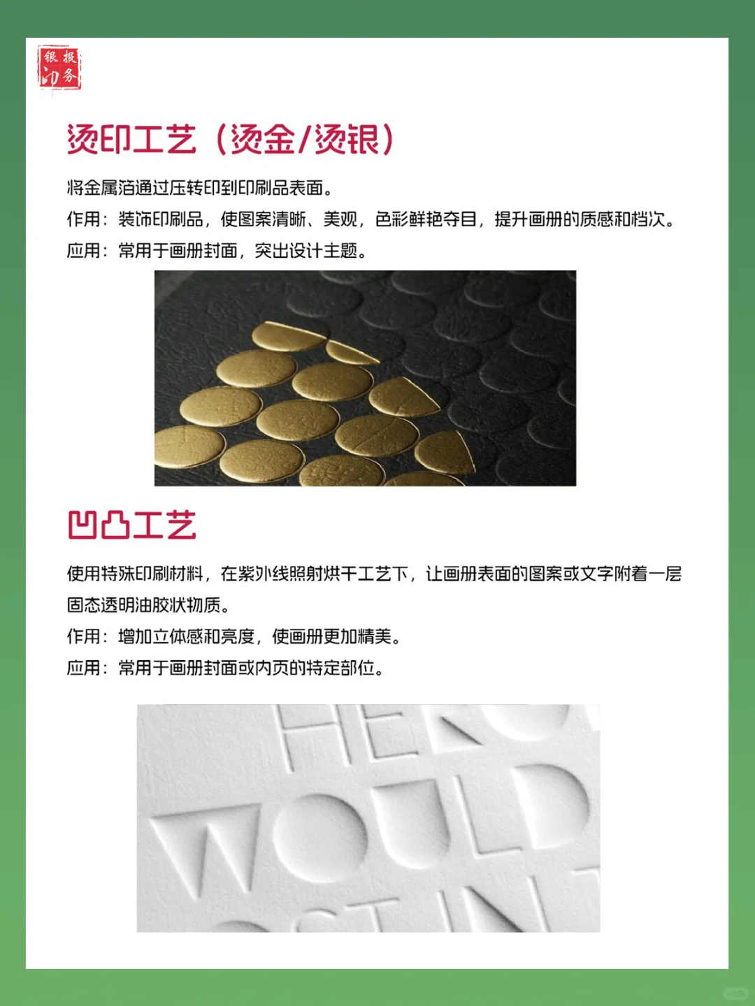 印刷源头工厂，12种印刷工艺，码住！