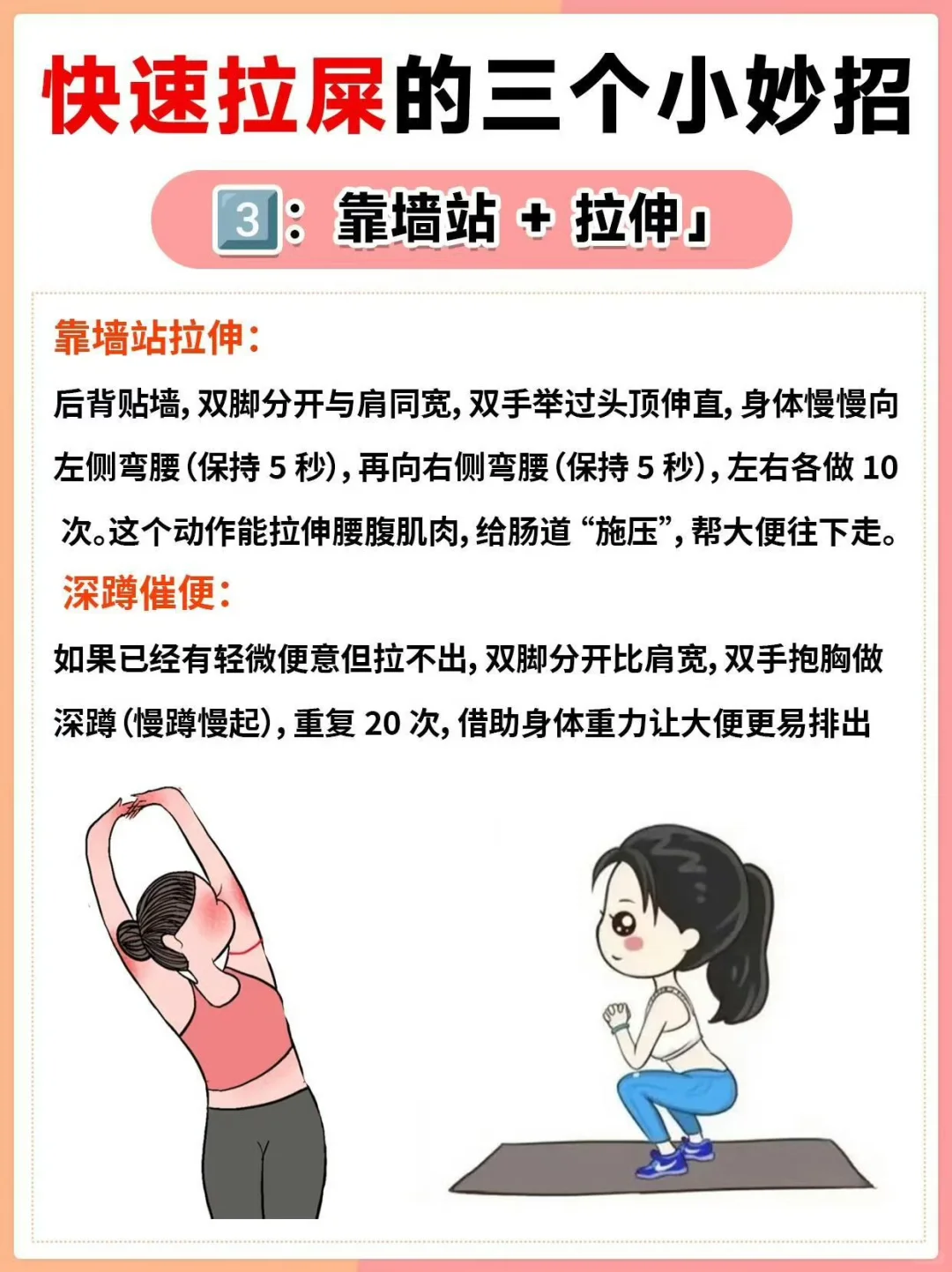 快速拉屎的方法 存档