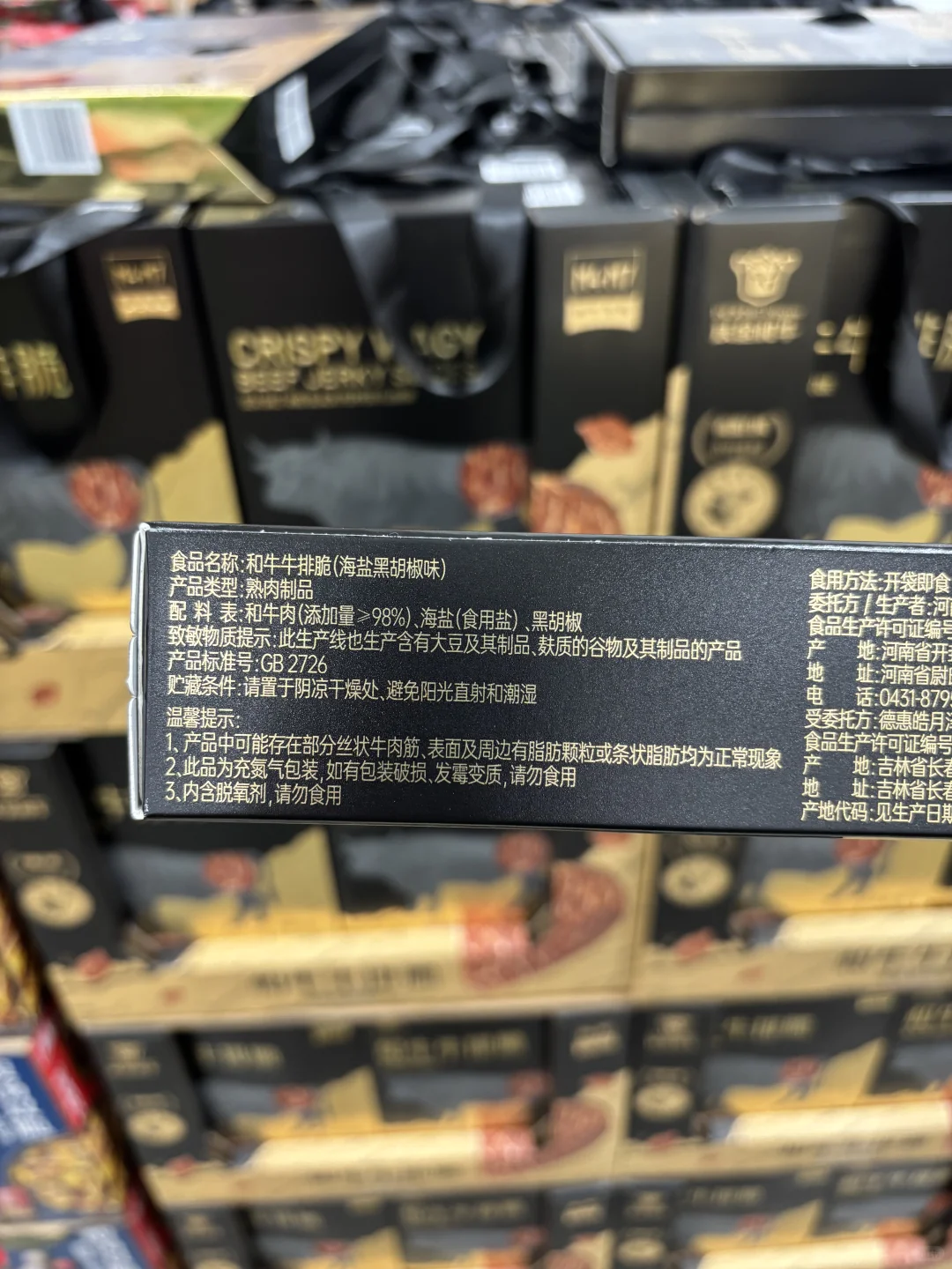 山姆新品 | 和牛牛排脆（海盐黑胡椒味）‼️