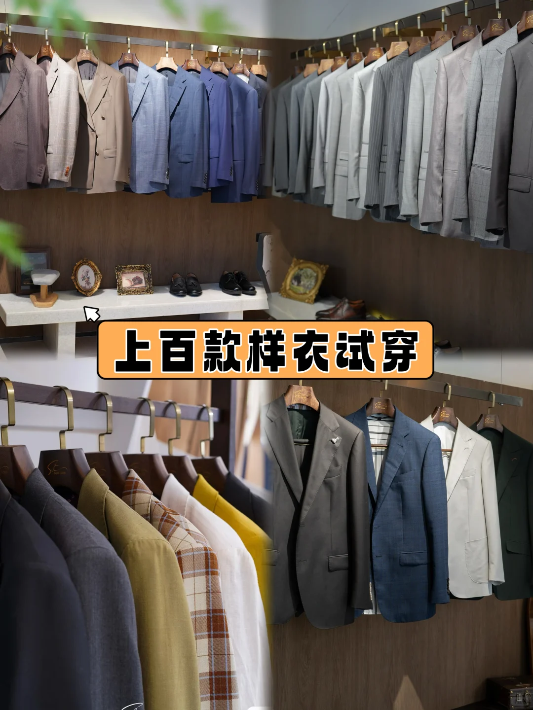 佛山顺德|一家高品质手工西服定制店?
