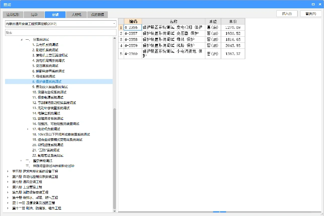 安装造价 调试费 不懂就问