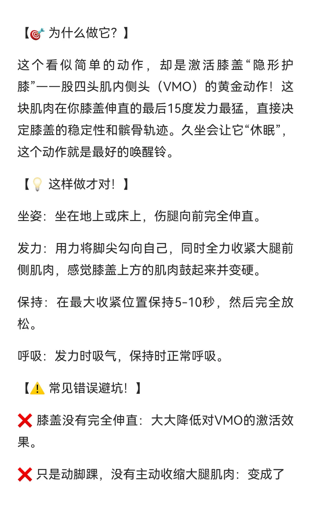 无器械居家膝盖保养术?