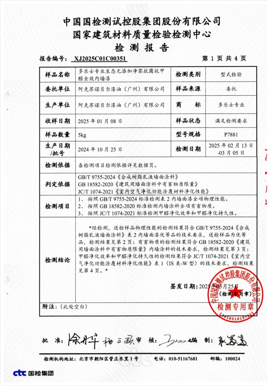 我家用的内墙漆?