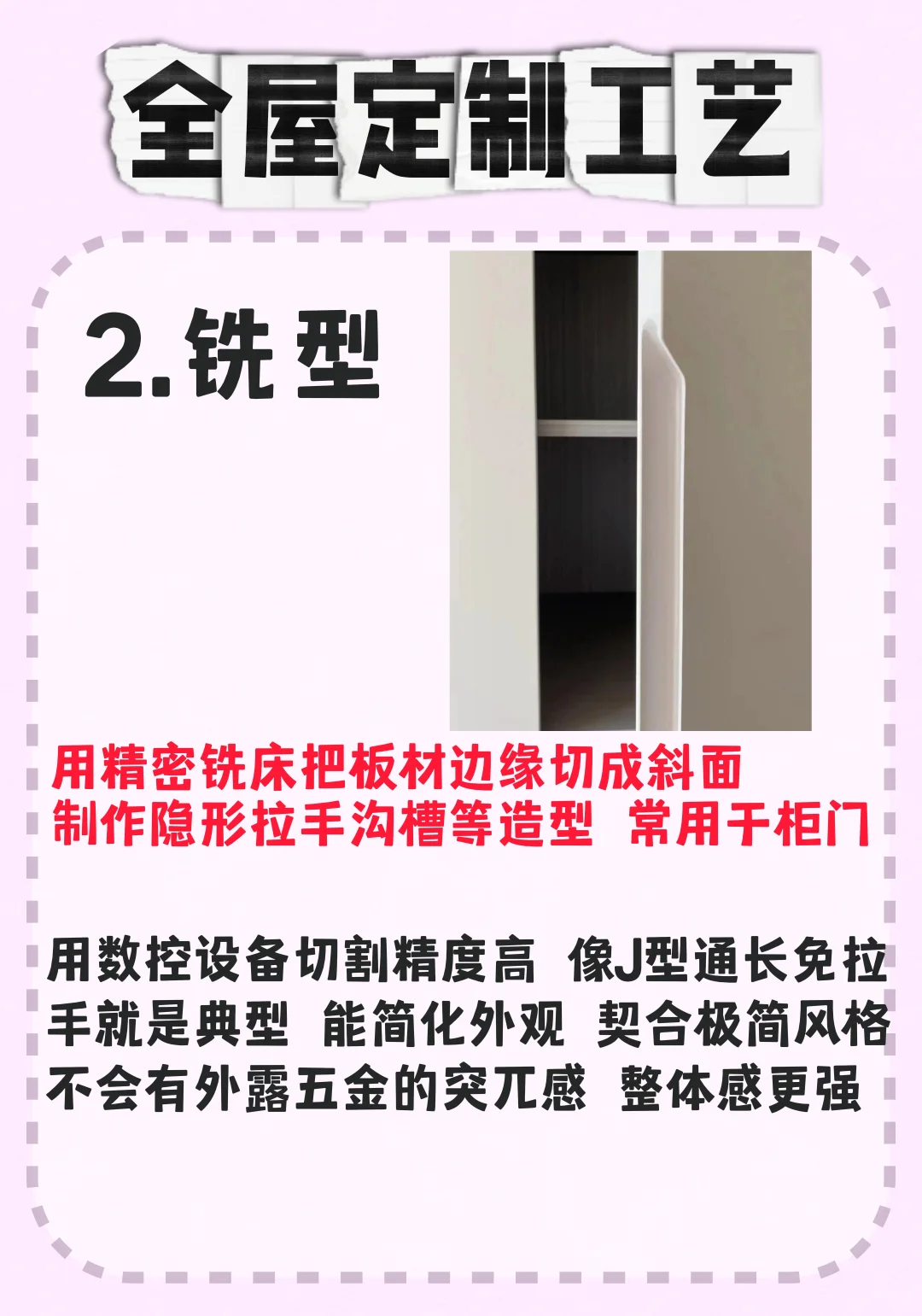 高定木作|常见的6种工艺制作与应用