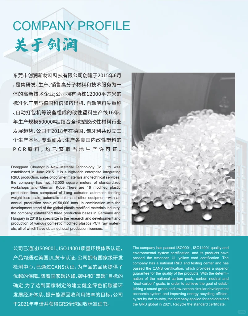 新材料公司品牌画册设计