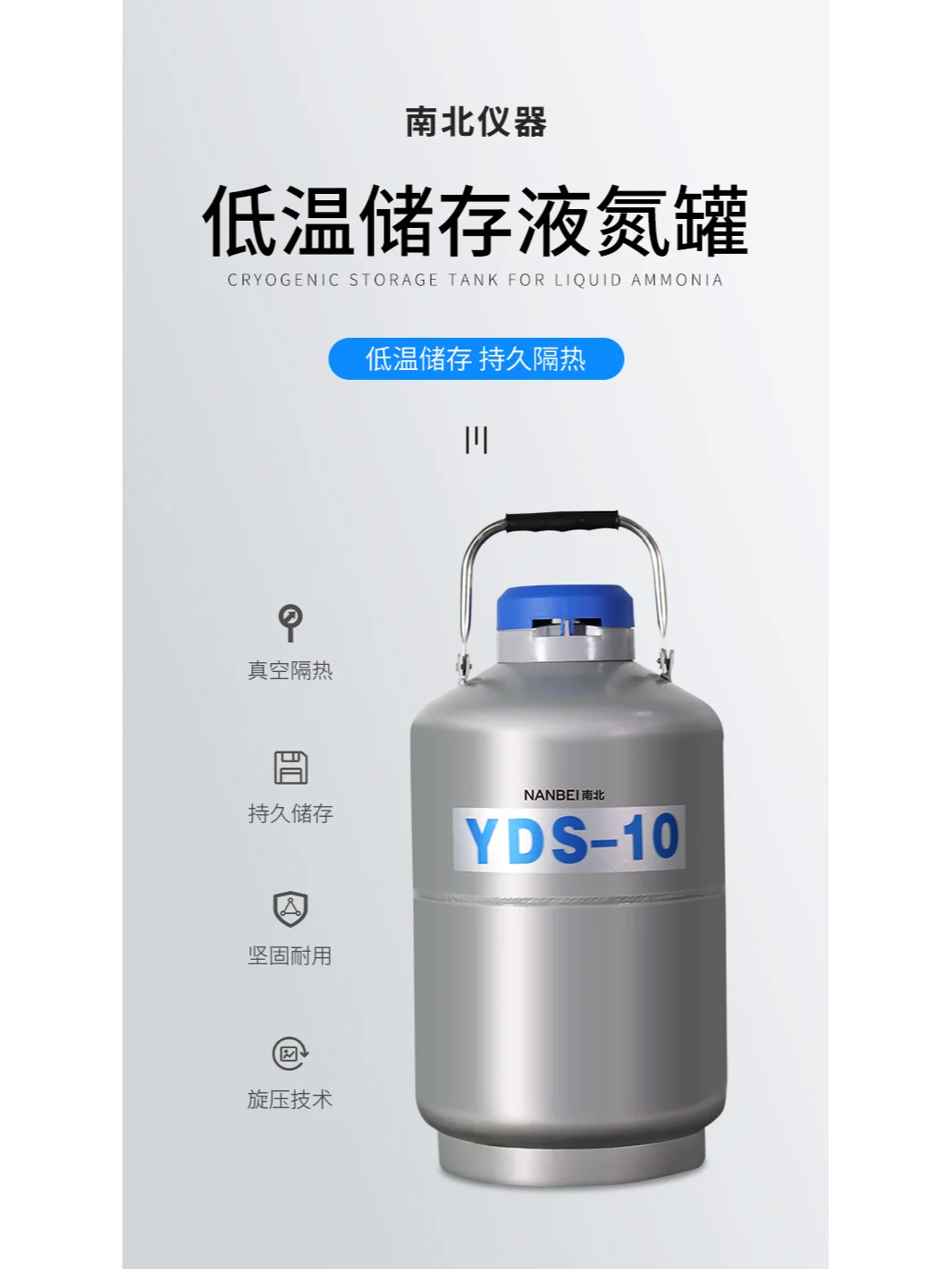 好物分享 | 真空隔热的液氮罐