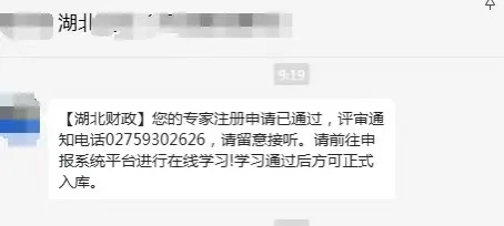 考了中级证，别浪费，这三个专家库早入早香