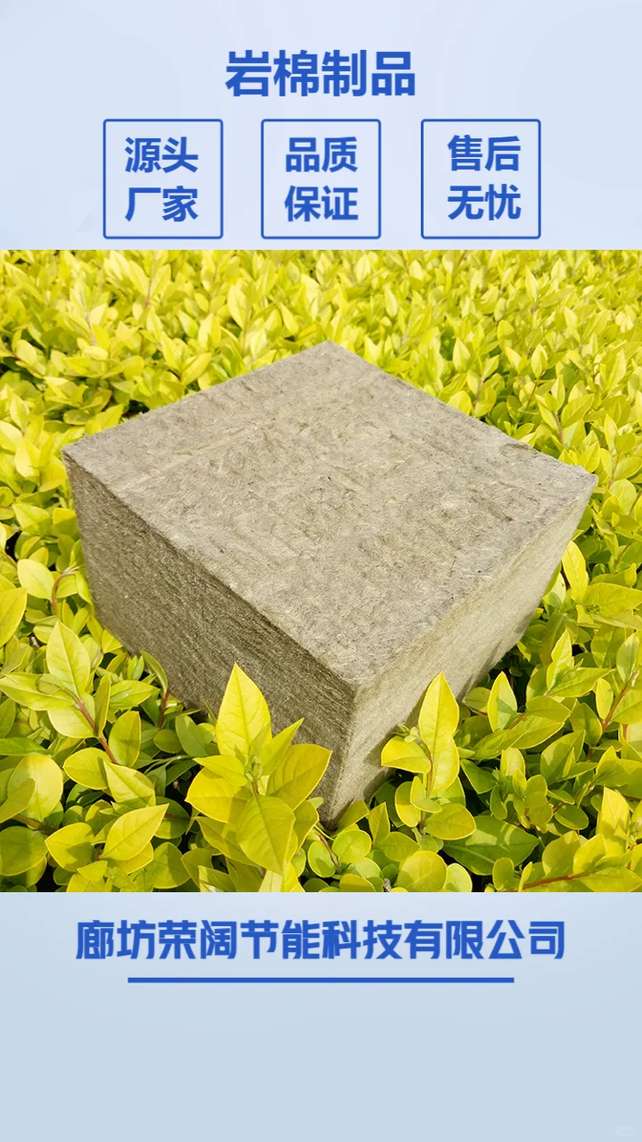 外墙岩棉复合板