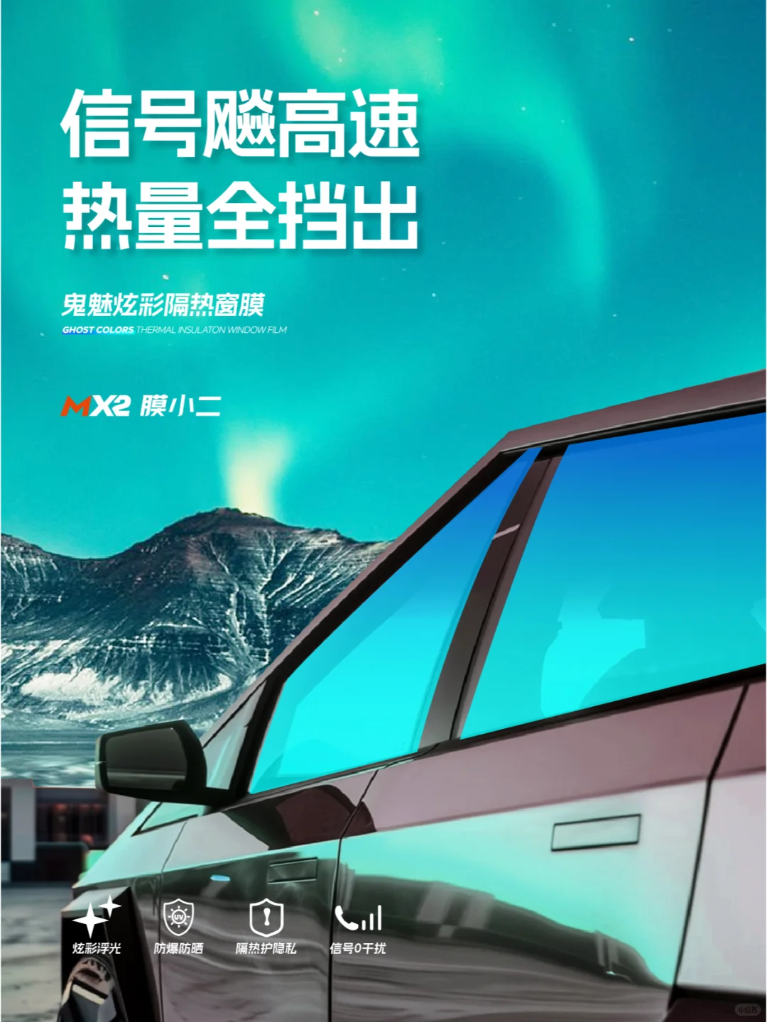 窗膜界鬼马精灵❗️可以变色的太阳膜上市了