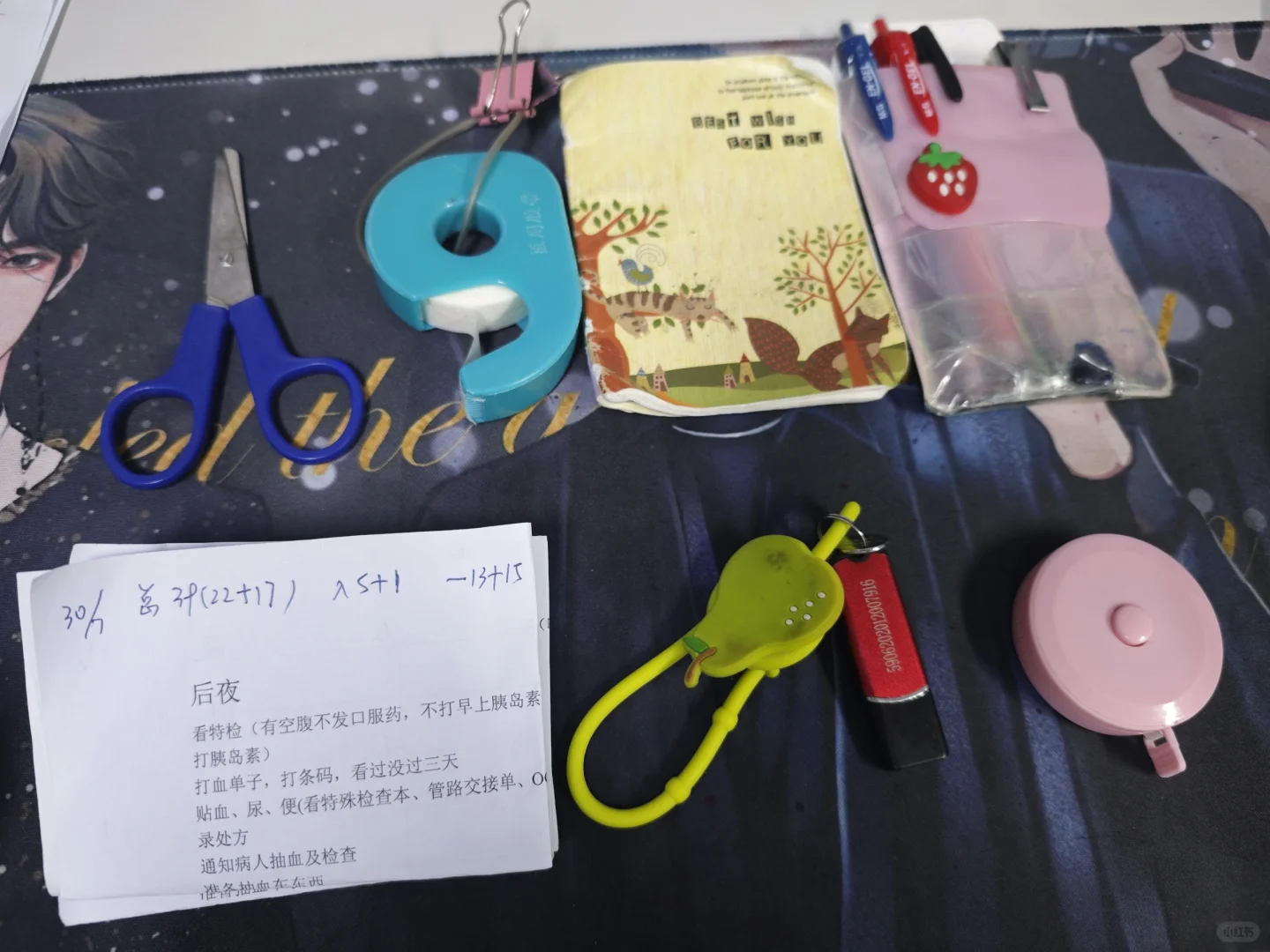 夜班，那就给兜里的小物件消消毒叭