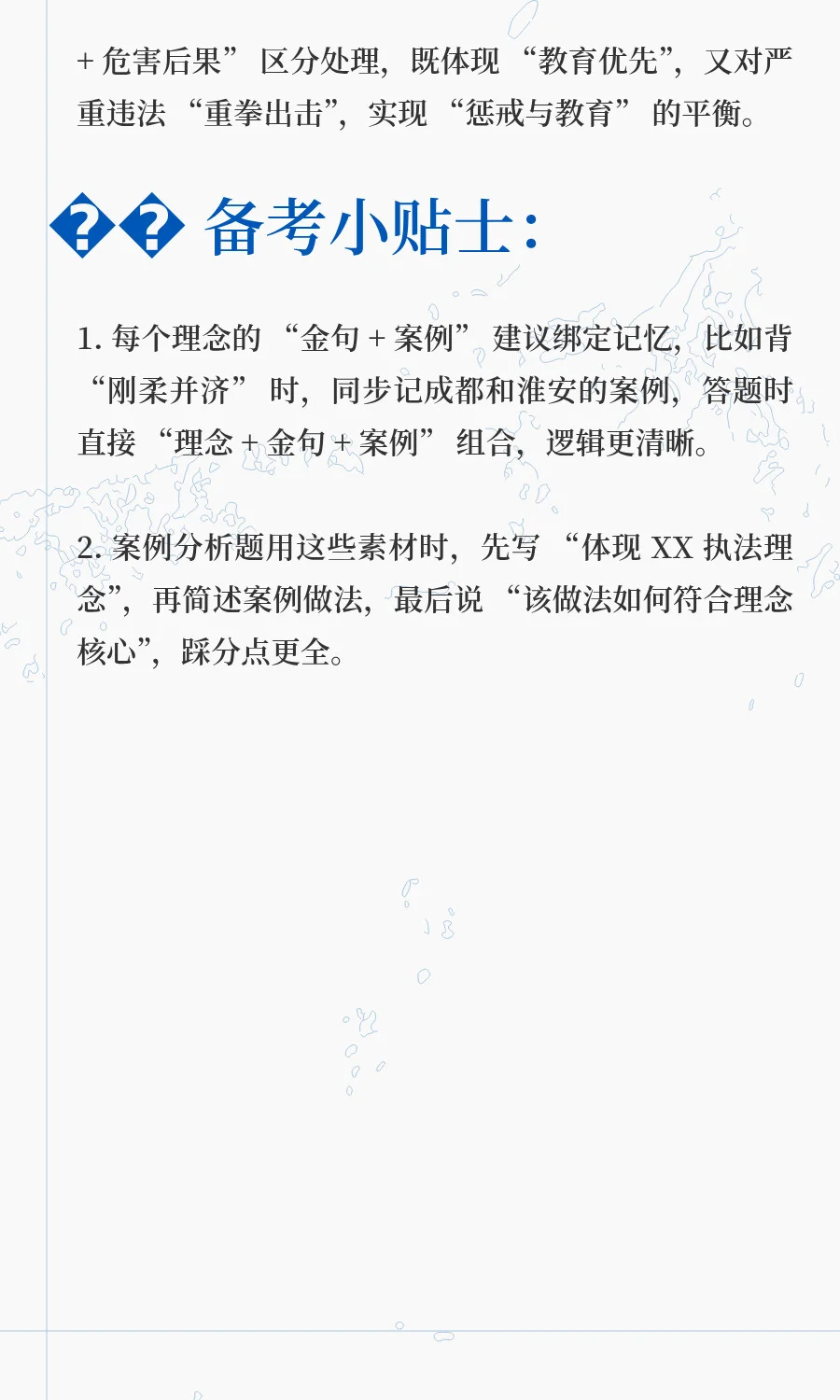 2026 国考行政执法申论押题｜5 大执法理念