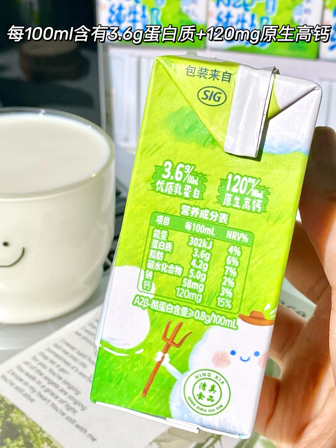 奶晕了！！原来白喝20多年牛奶了??