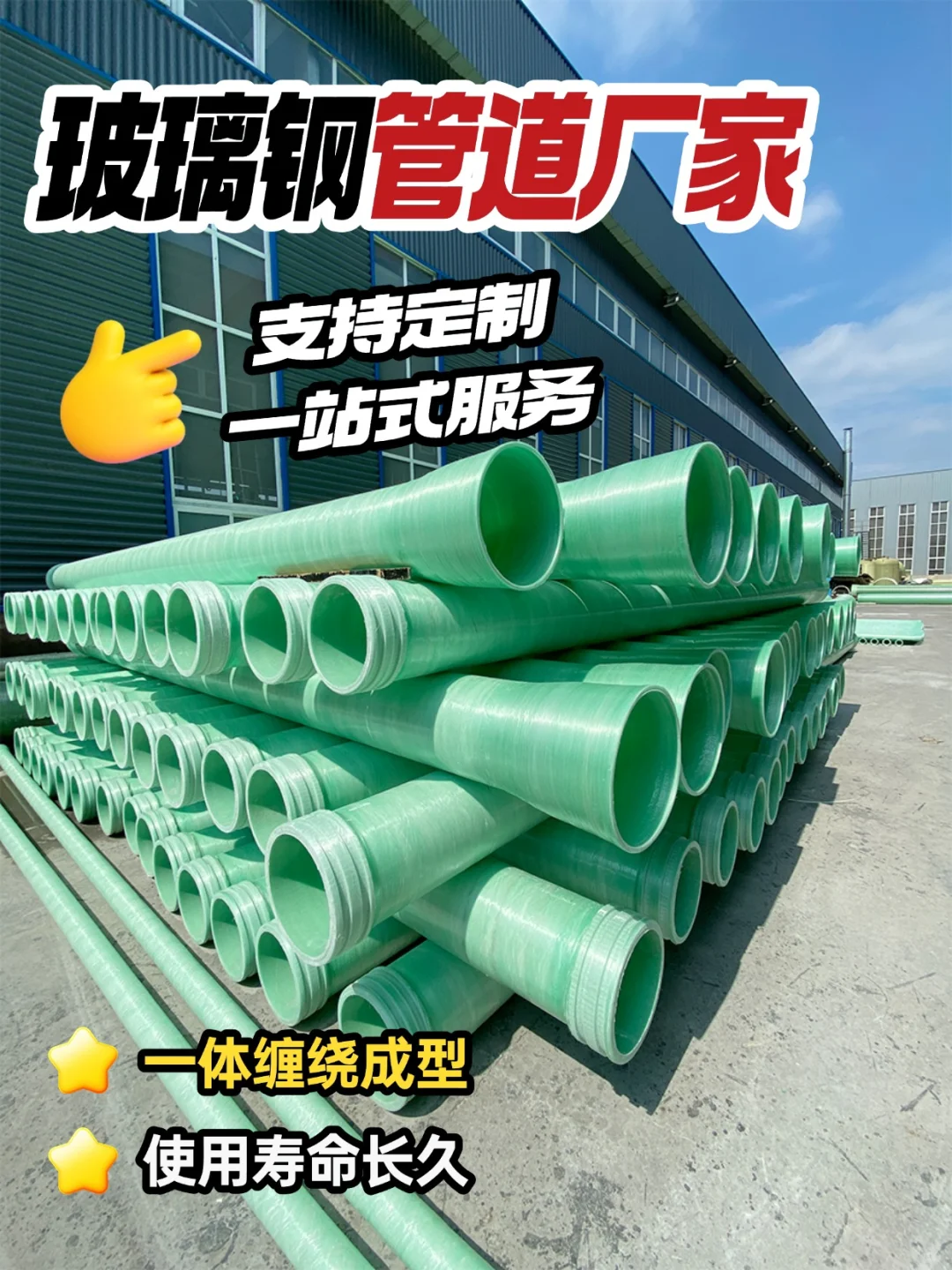 ✨ 玻璃钢管道怎么选?看这篇就够啦✨