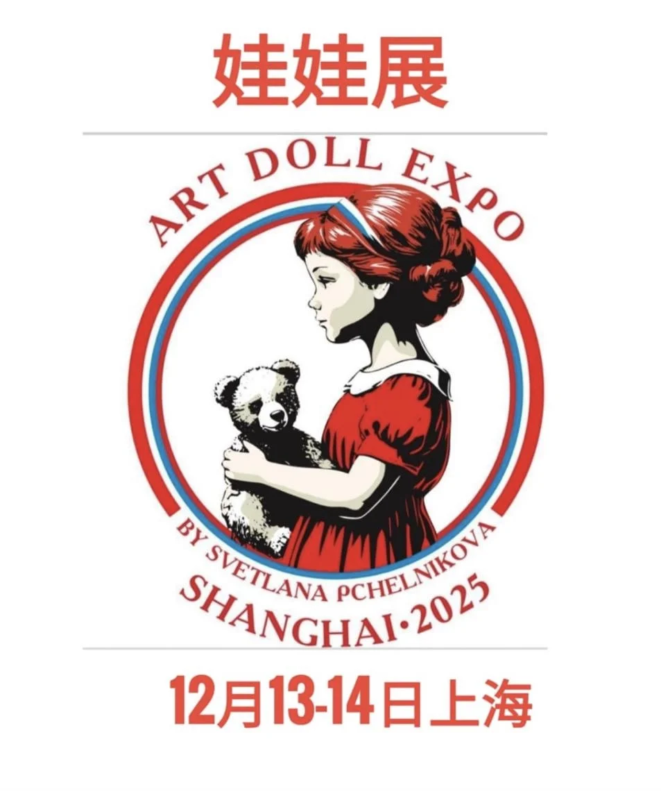 上海娃娃展