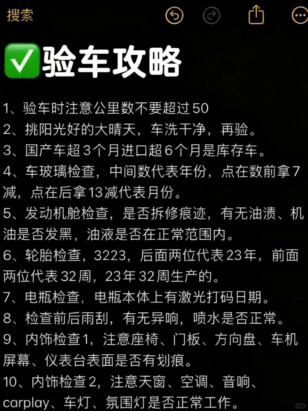 刚提车回来，我踩过的坑，大家都别踩了‼️