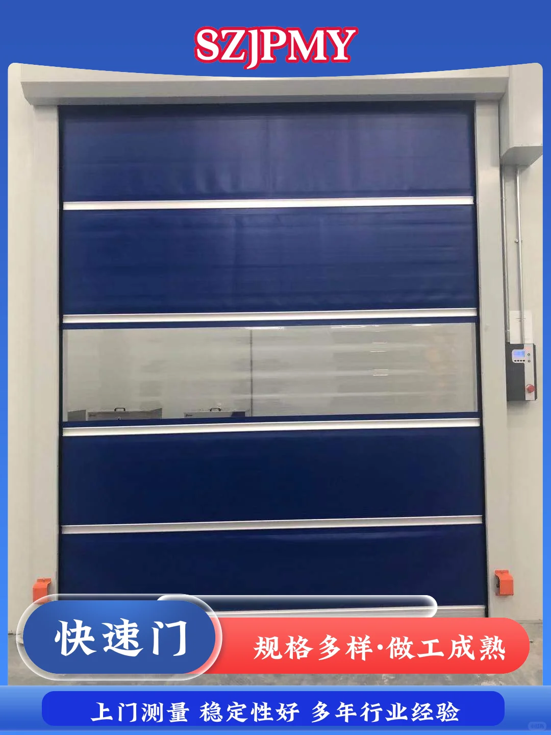 广西北海保温升降门配件