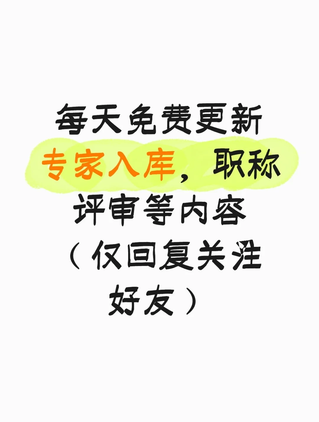 中国招投标协会物资采购标准项目专家